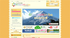 Desktop Screenshot of minanohiroba.com