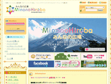 Tablet Screenshot of minanohiroba.com